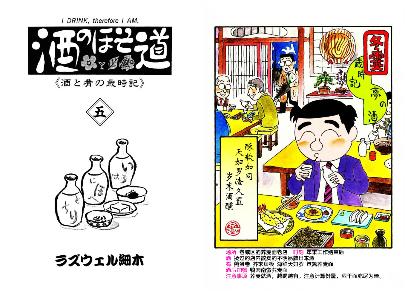 🍴酒之仄径 第106话 第2页