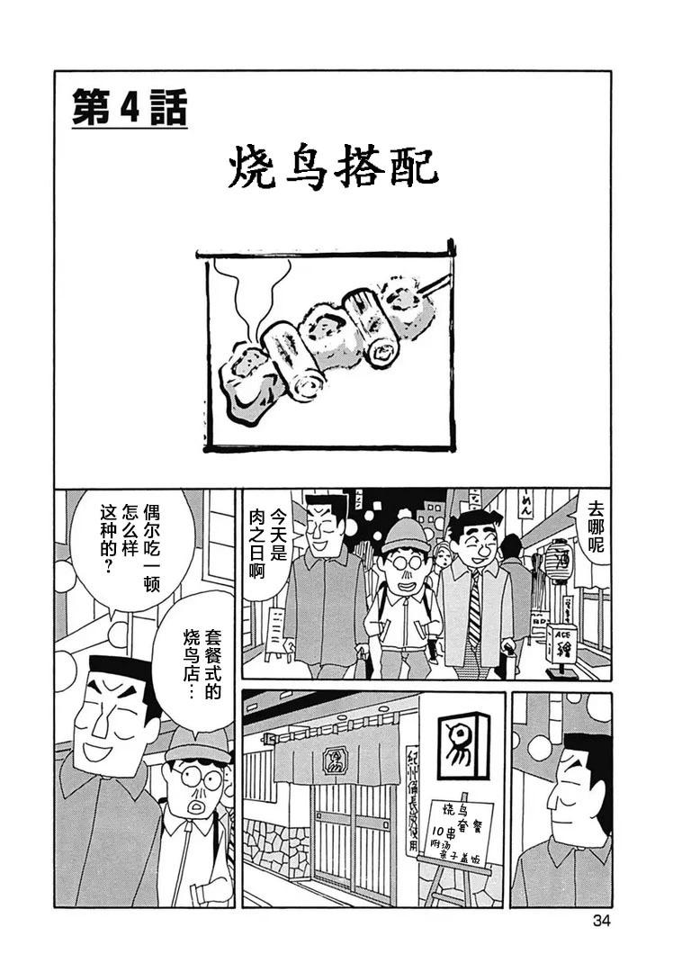 🍴酒之仄径 1092话 第1页