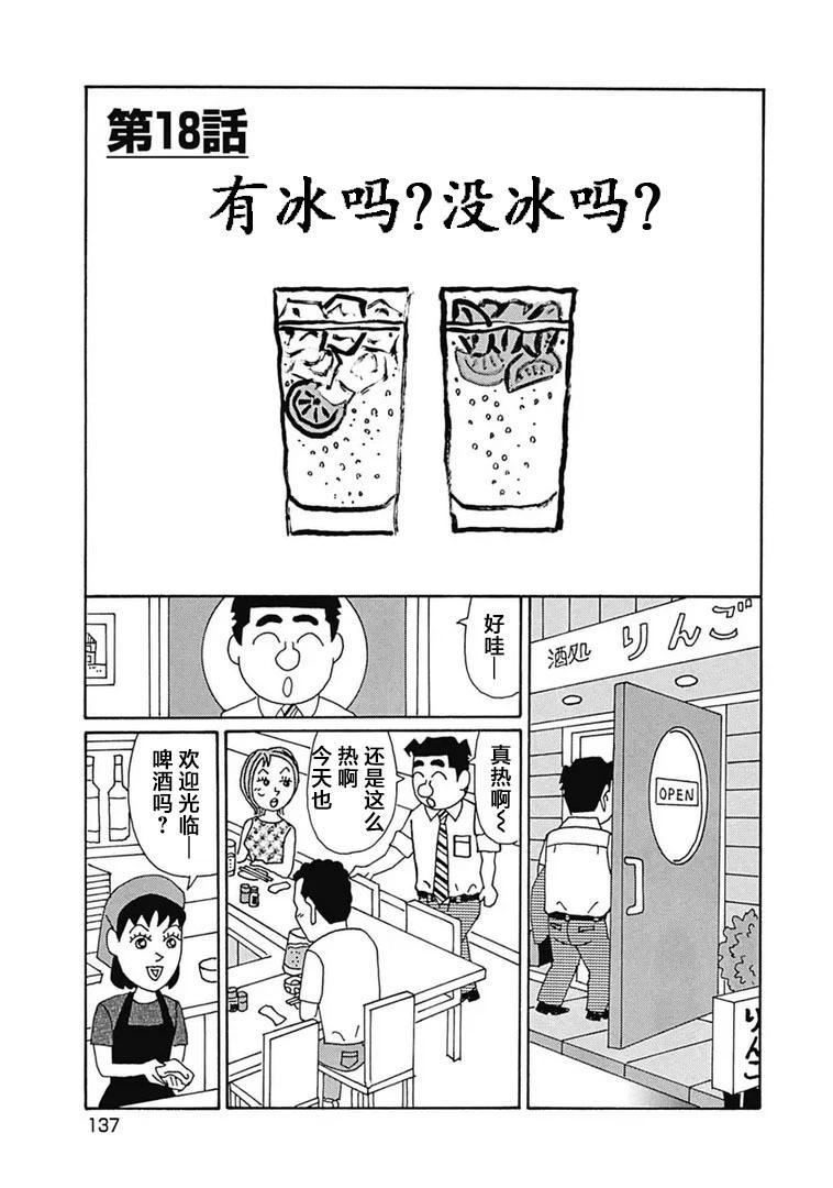 🍴酒之仄径 第1106话 第1页