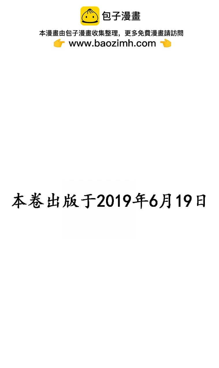 🍴酒之仄径 第1114话 第2页