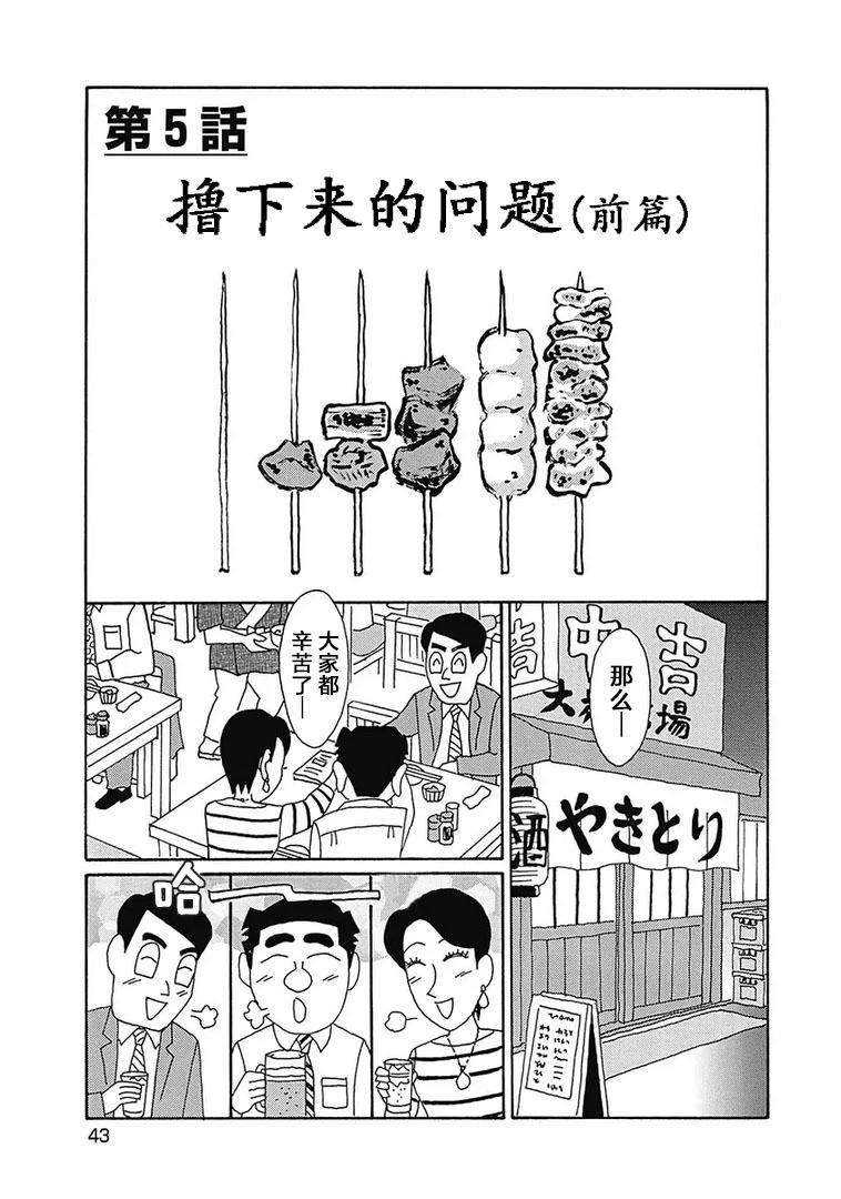 🍴酒之仄径 第1118话 第1页
