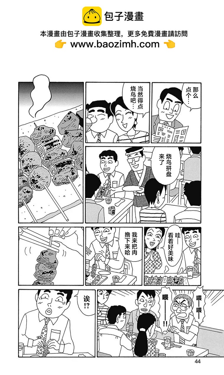 🍴酒之仄径 第1118话 第2页