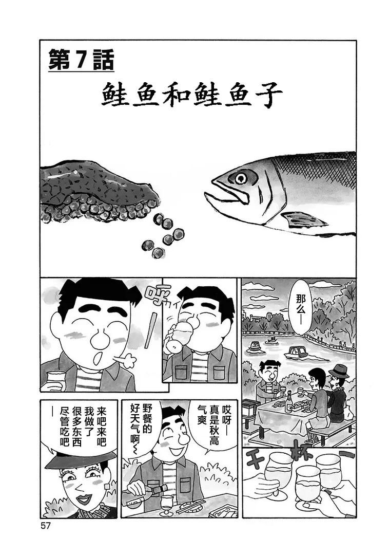 🍴酒之仄径 第1120话 第1页