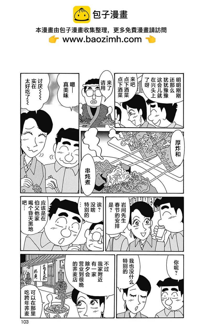 🍴酒之仄径 第1126话 第5页