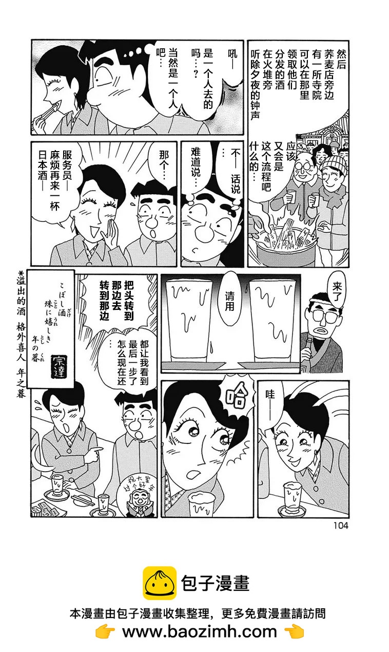 🍴酒之仄径 第1126话 第6页