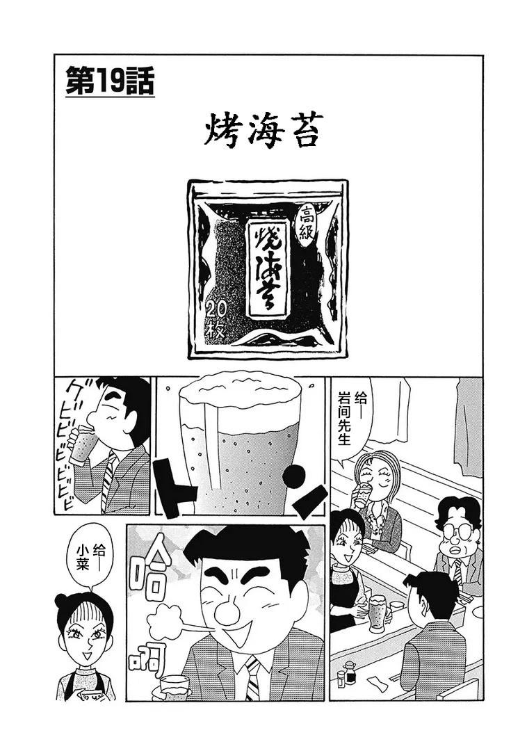 🍴酒之仄径 第1132话 第1页