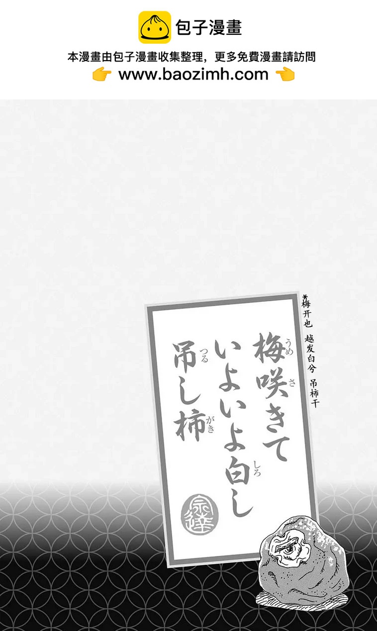 🍴酒之仄径 第1140话 第2页
