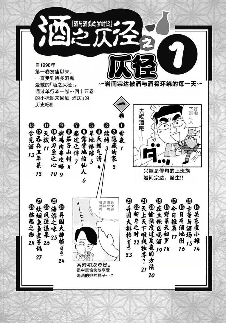 🍴酒之仄径 1-15卷目录 第1页