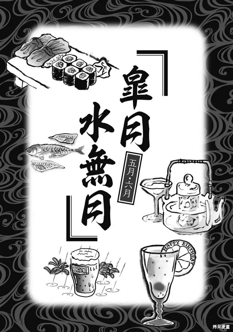 🍴酒之仄径 第1149话 第1页
