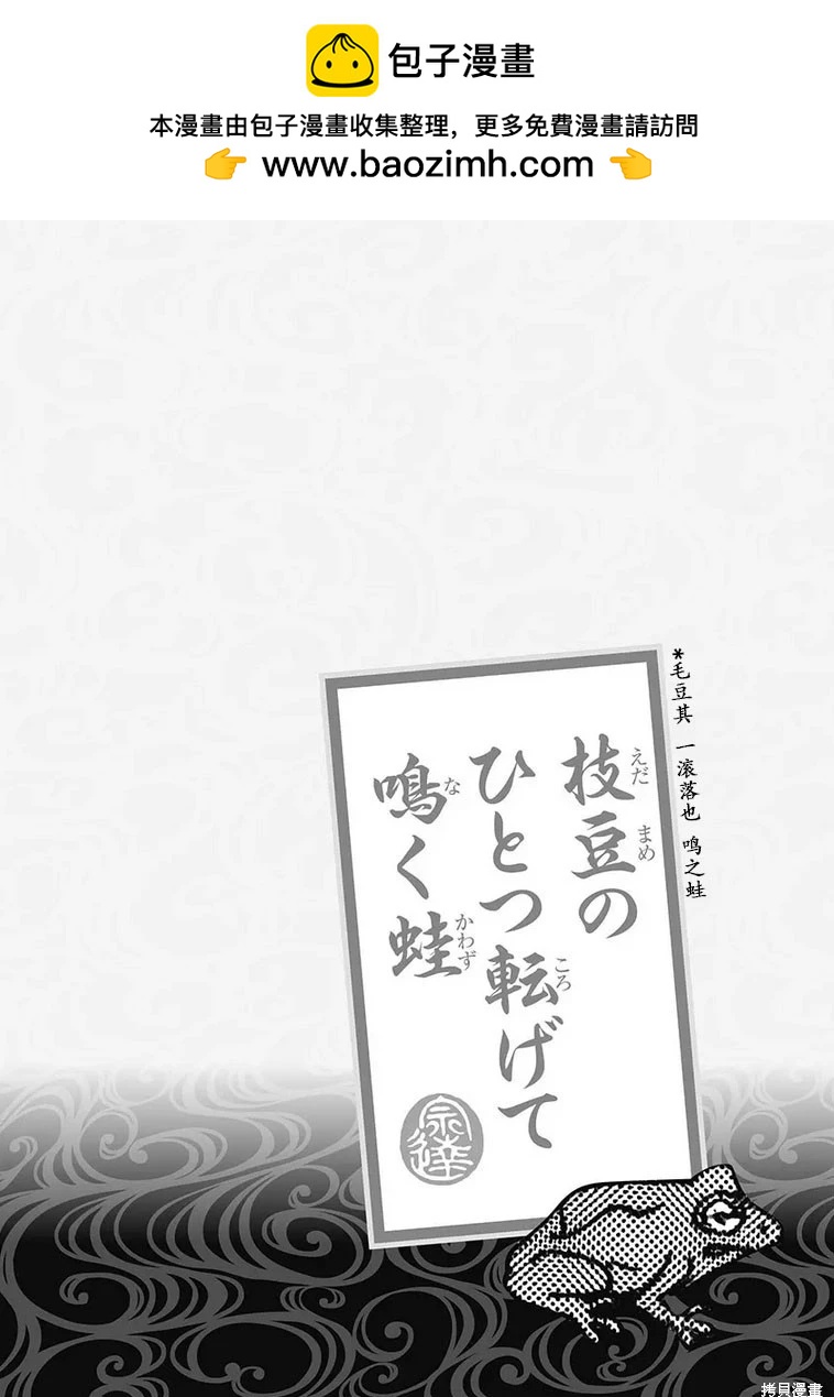 🍴酒之仄径 第1149话 第2页
