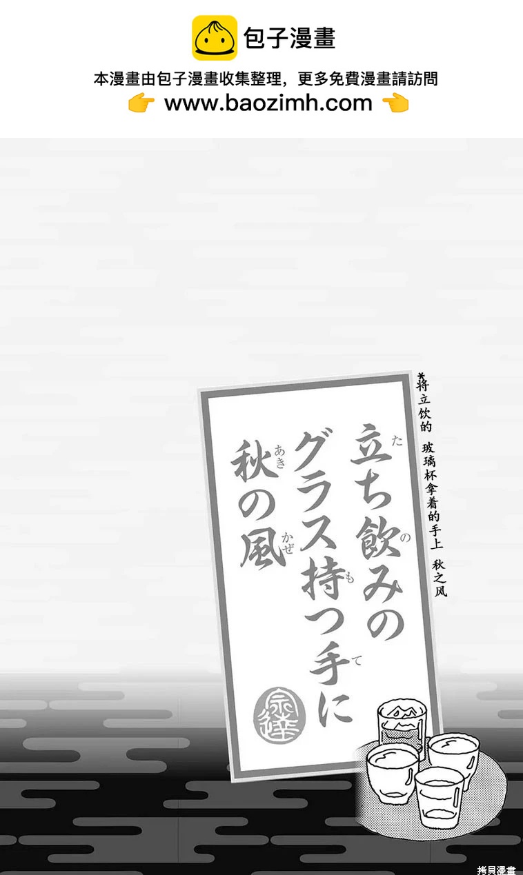 🍴酒之仄径 第1159话 第2页