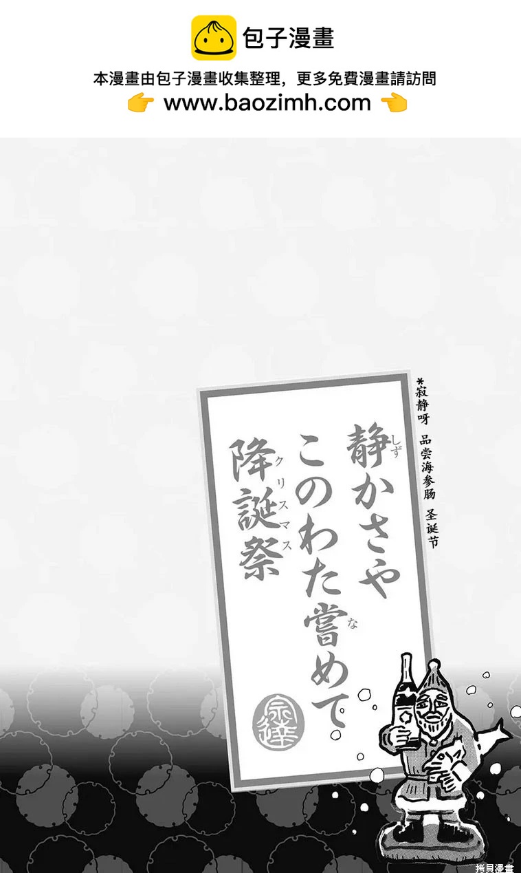 🍴酒之仄径 第1163话 第2页