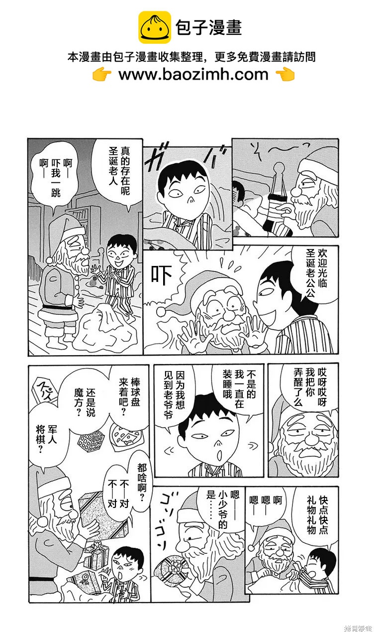 🍴酒之仄径 第1165话 第2页