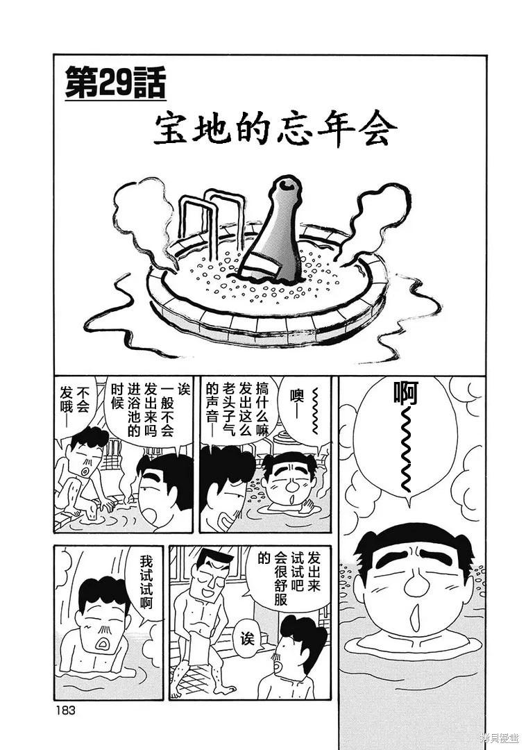 🍴酒之仄径 第1167话 第1页