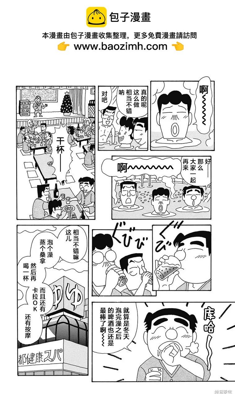 🍴酒之仄径 第1167话 第2页