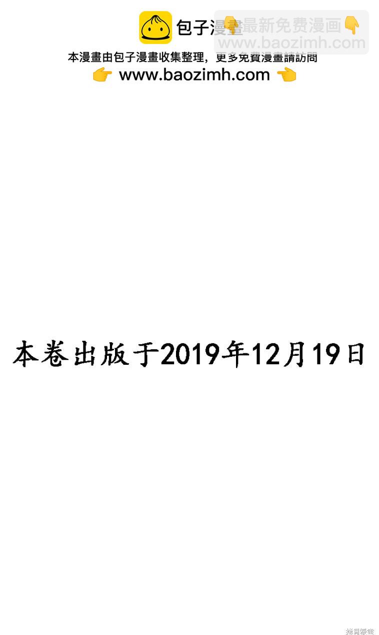 🍴酒之仄径 第1169话 第2页