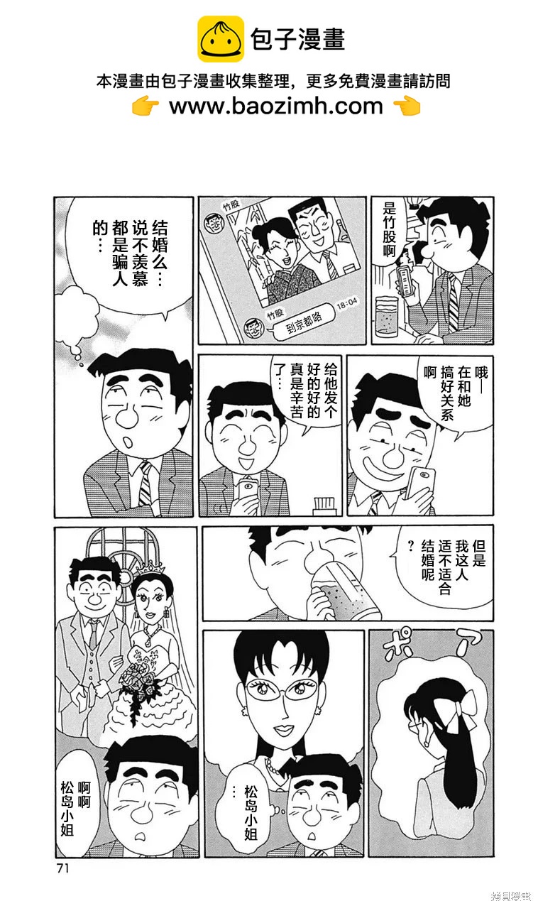 🍴酒之仄径 第1177话 第2页