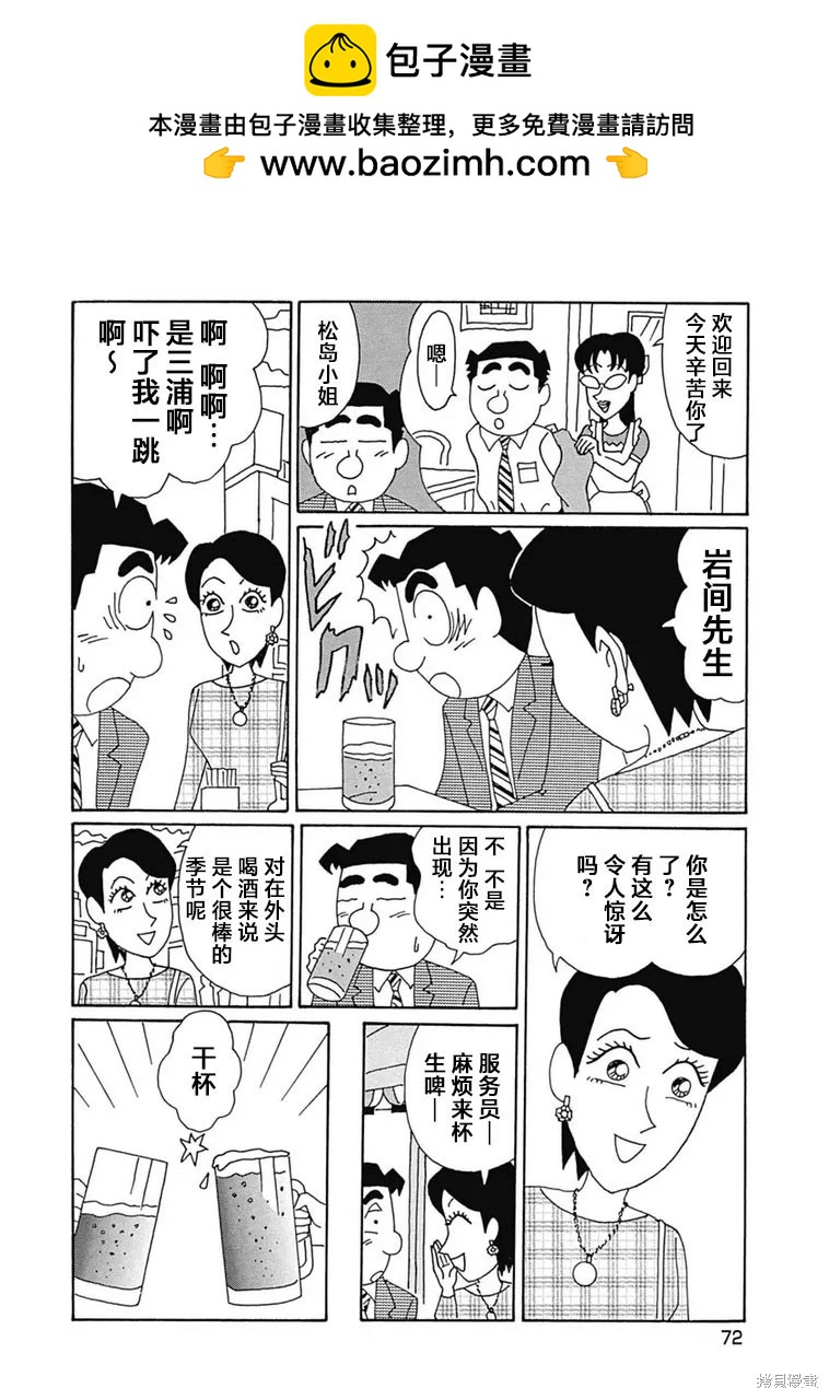 🍴酒之仄径 第1177话 第3页