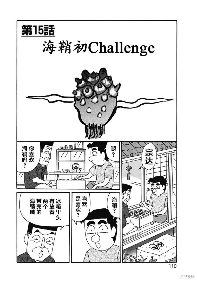 🍴酒之仄径 第1183话 第1页