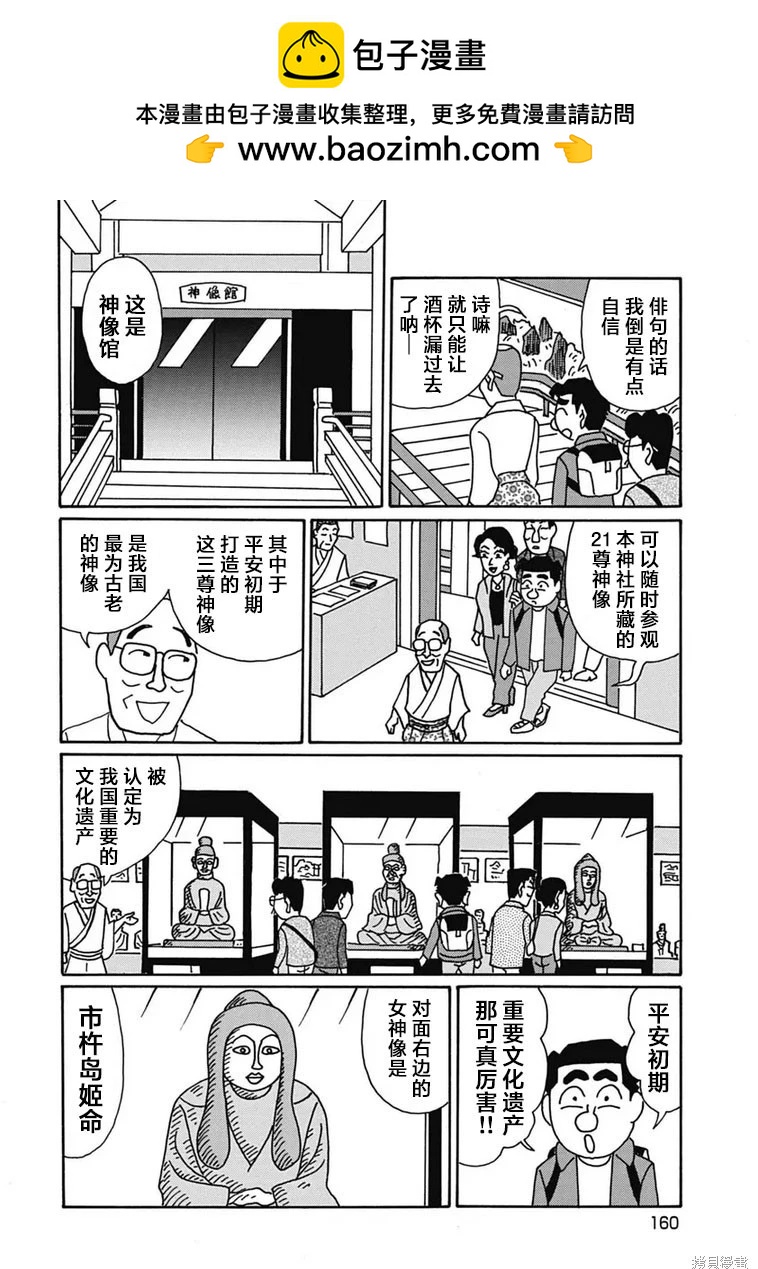 🍴酒之仄径 第1189话 第2页