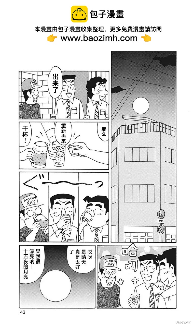 🍴酒之仄径 第1199话 第2页
