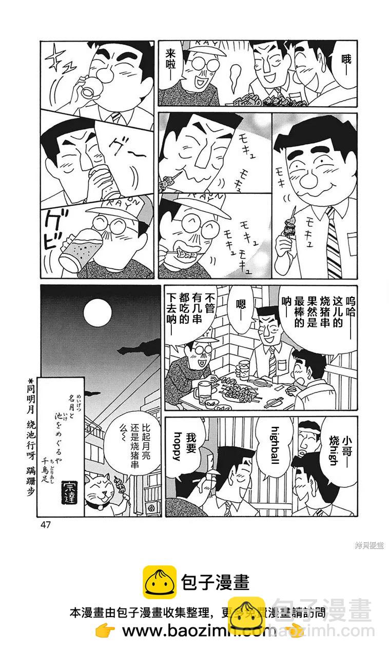 🍴酒之仄径 第1199话 第6页