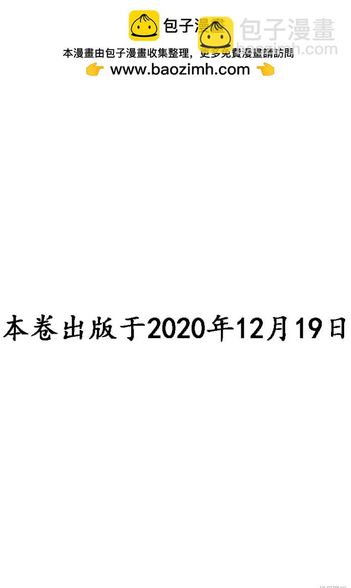 🍴酒之仄径 第1219话 第2页