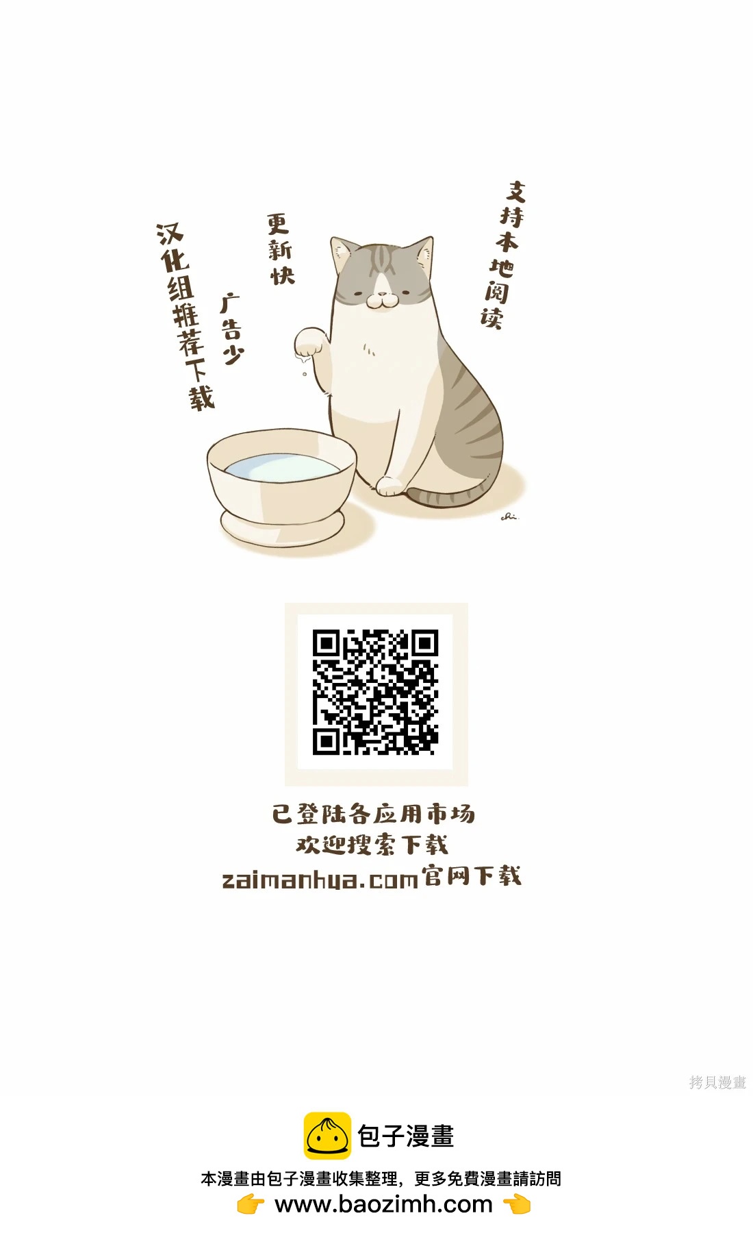 🍴酒之仄径 第1235话 第7页