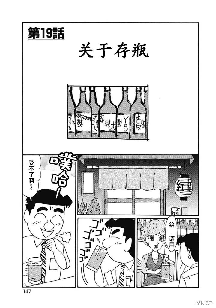 🍴酒之仄径 第1237话 第1页
