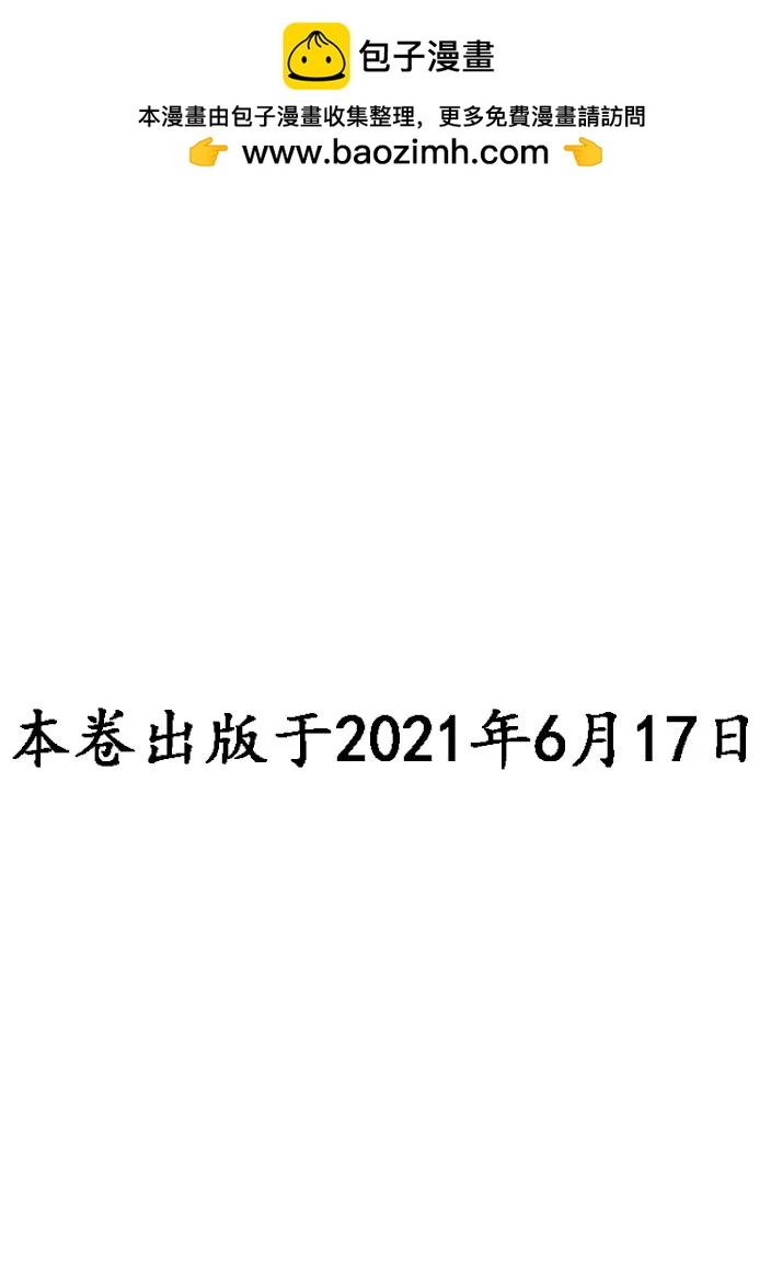 🍴酒之仄径 第1243话 第2页