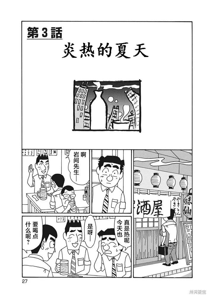 🍴酒之仄径 第1245话 第1页