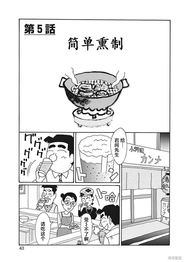 🍴酒之仄径 第1247话 第1页