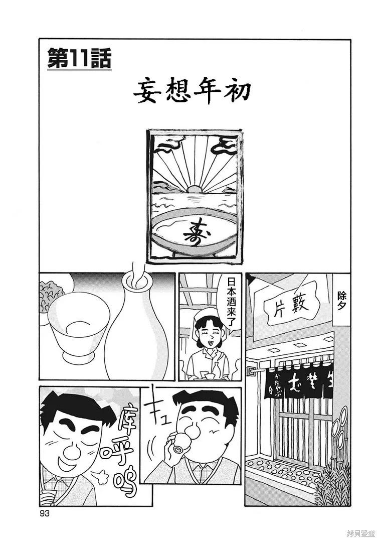 🍴酒之仄径 第1253话 第1页