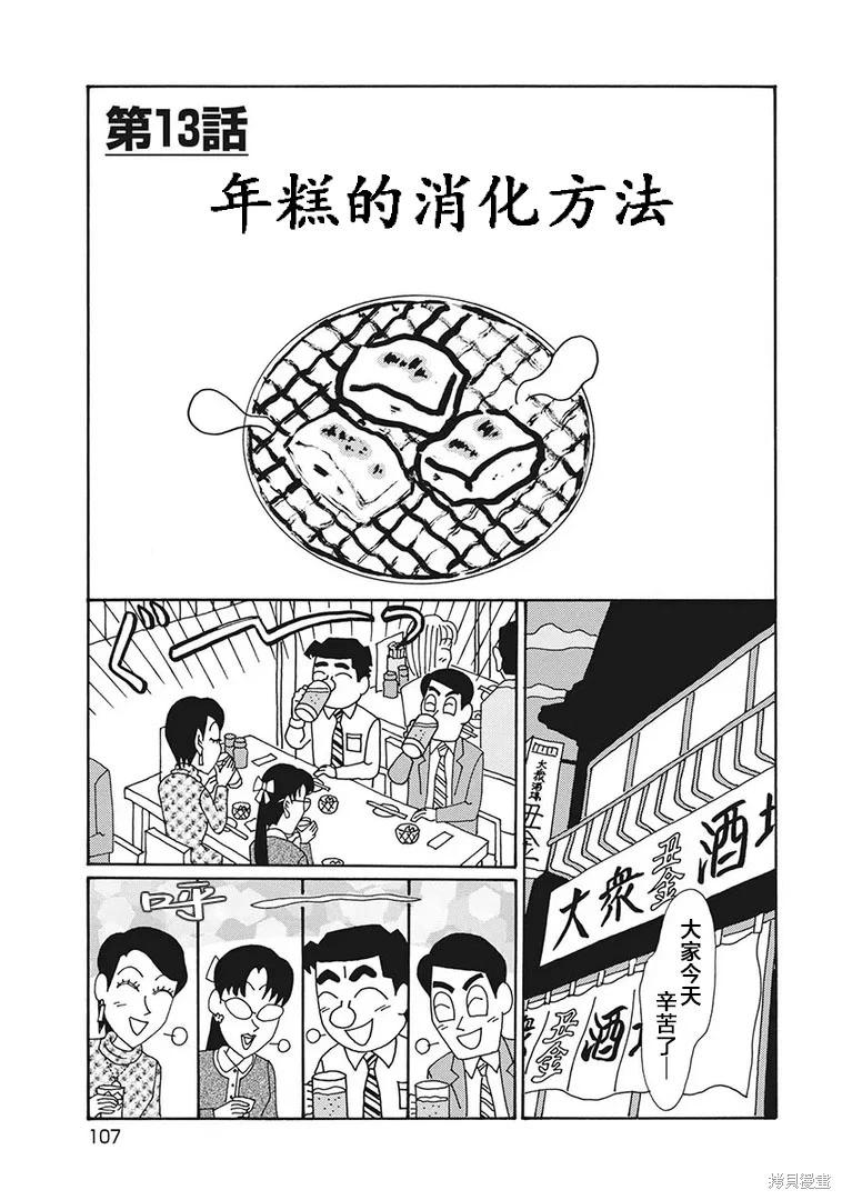 🍴酒之仄径 第1255话 第1页