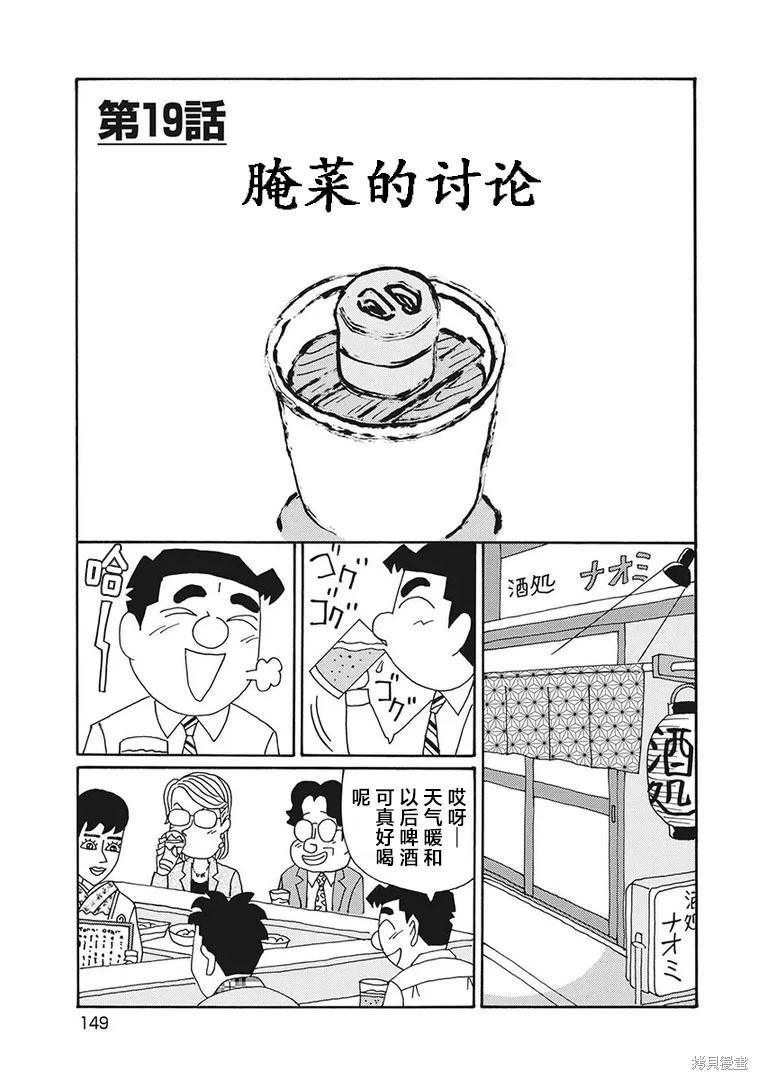 🍴酒之仄径 第1261话 第1页