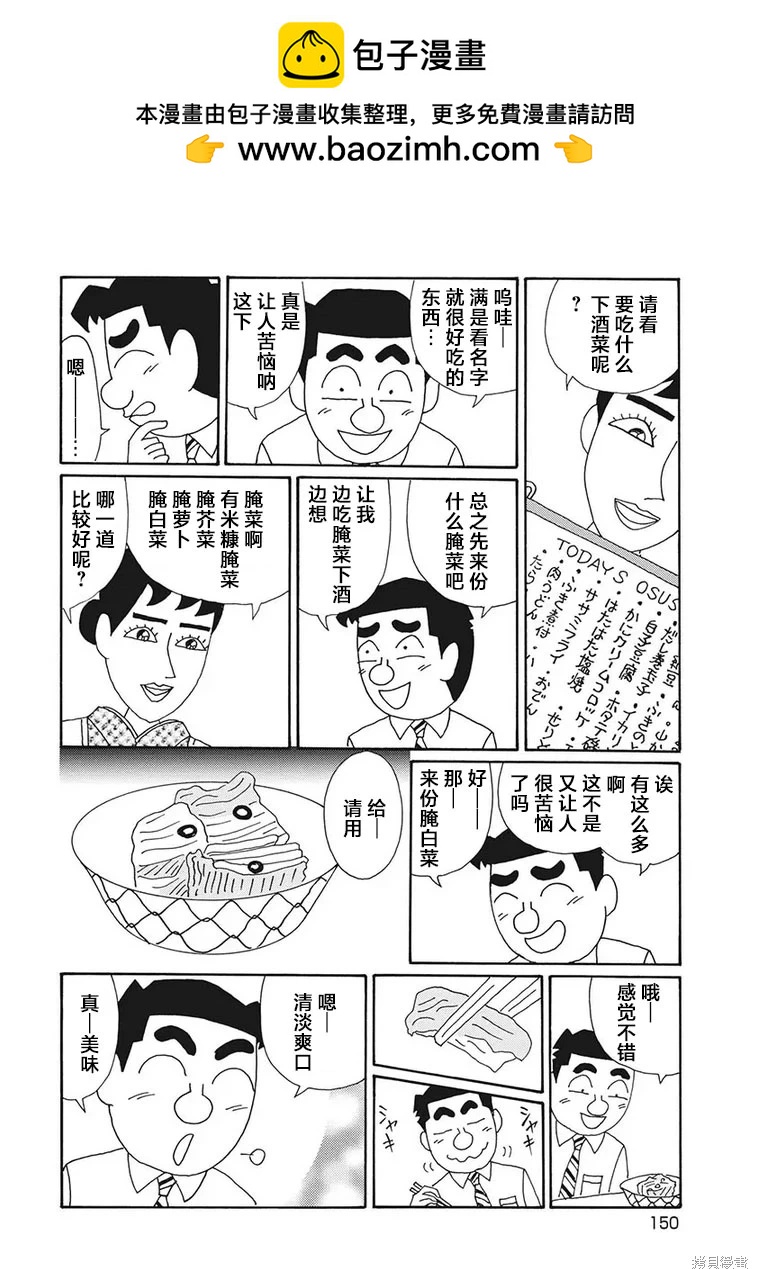 🍴酒之仄径 第1261话 第2页
