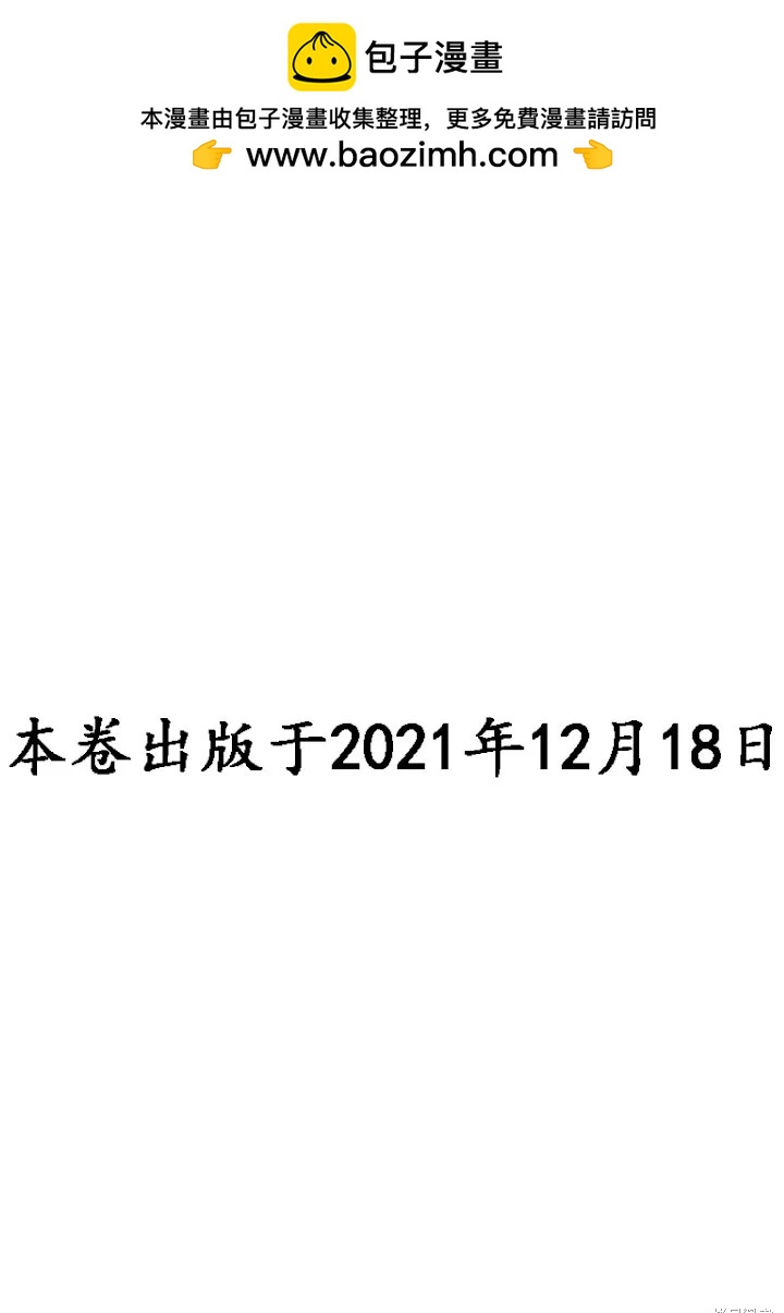 🍴酒之仄径 第1267话 第2页