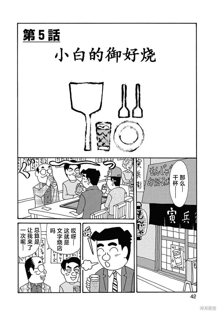 🍴酒之仄径 第1271话 第1页