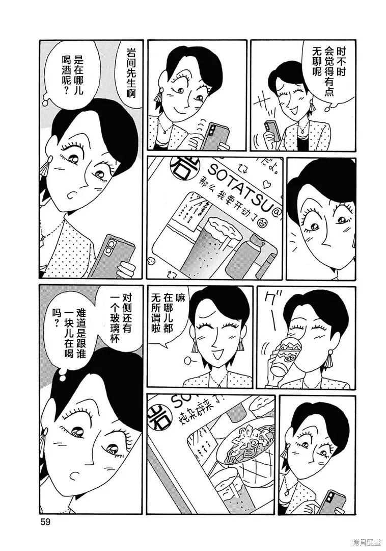 🍴酒之仄径 第1273话 第3页