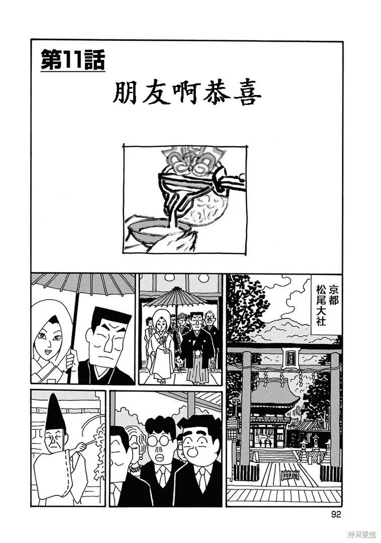 🍴酒之仄径 第1277话 第1页