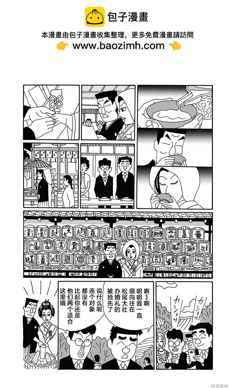 🍴酒之仄径 第1277话 第2页