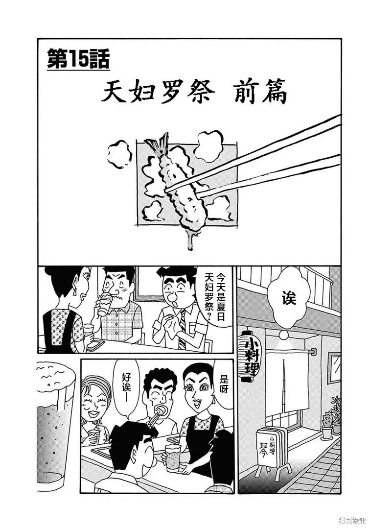 🍴酒之仄径 第1281话 第1页