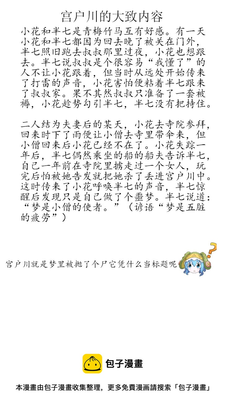 🍴酒之仄径 第123话 第5页