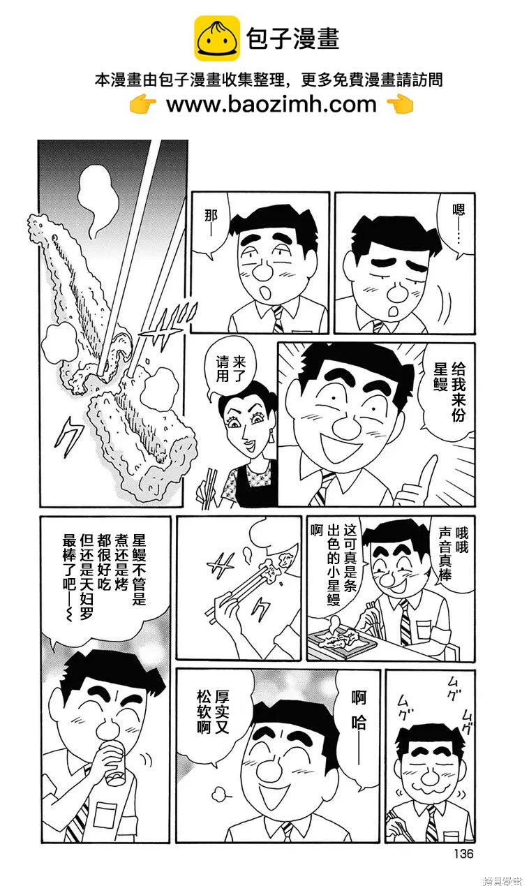 🍴酒之仄径 第1283话 第2页