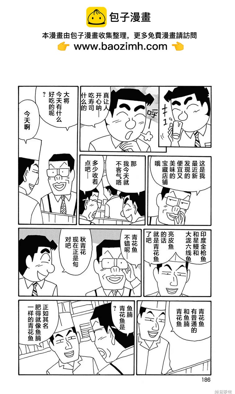 🍴酒之仄径 第1289话 第2页