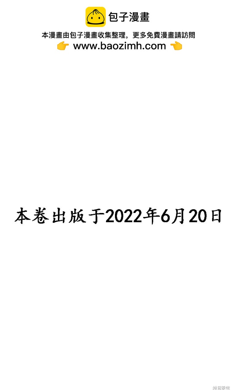 🍴酒之仄径 第1291话 第2页