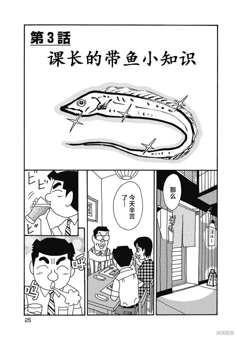 🍴酒之仄径 第1293话 第1页