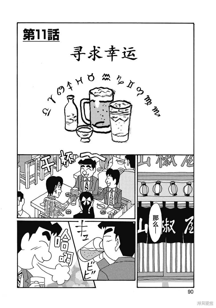 🍴酒之仄径 第1301话 第1页