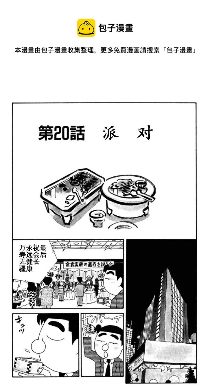🍴酒之仄径 第125话 第1页