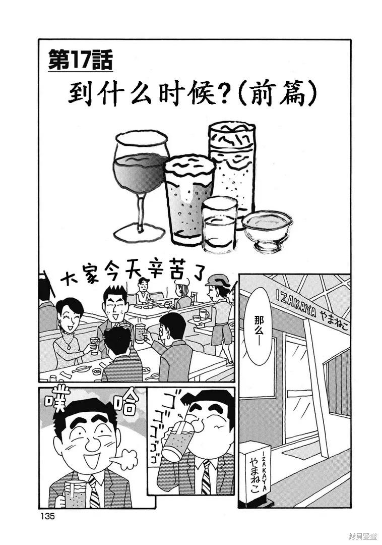 🍴酒之仄径 第1307话 第1页
